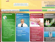 Tablet Screenshot of interacadem.ru
